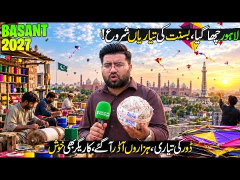 Lahori'is Ready for Basant 2027 | Pina Making Plant in Lahore | Discover Pakistan