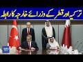 Foreign Ministers Of Turkey And Qatar Hold Important Contact | Dawn News