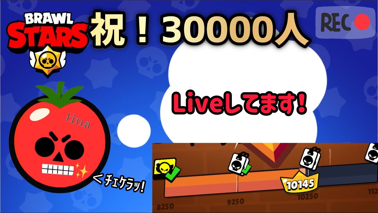 【ブロスタ】30000人ありがとうございまつ！！お祝いに後攻ピックを下さい。