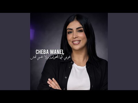 انا و عمري افضل ثنائية