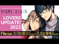 LOVERS UPDATE! File10：五月女慧斗×五月女春惟（男子高校生、はじめての～第５弾　兄弟だから、何もない）