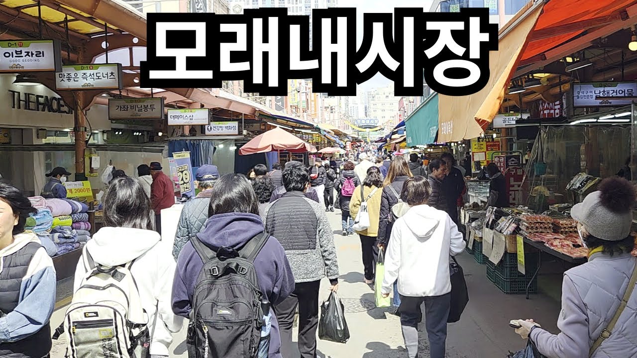 인천 최대 규모의 모래내시장. 가격 만족, 줄을 서야 먹을 수 있는 맛집들로 북새통을 이루는 시장