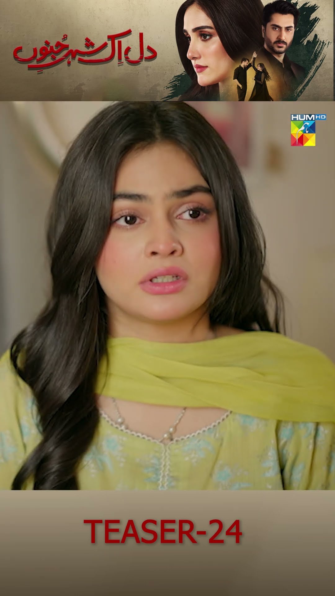 Dil IK Shehar e Junoon - Episode 24 Teaser #shorts #aizaawan #aleehassanshah #humtv #pakistanidrama