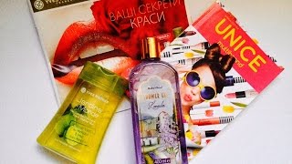 КОСМЕТИКА ЮНАЙС (Unice) | UNICE ( Farmasi)🌹 и сравнение с 🌹 ИВ РОШЕ КОСМЕТИКА ЮНАЙС (Unice) | UNICE ( Farmasi)🌹 и сравнение с 🌹 ИВ РОШЕ