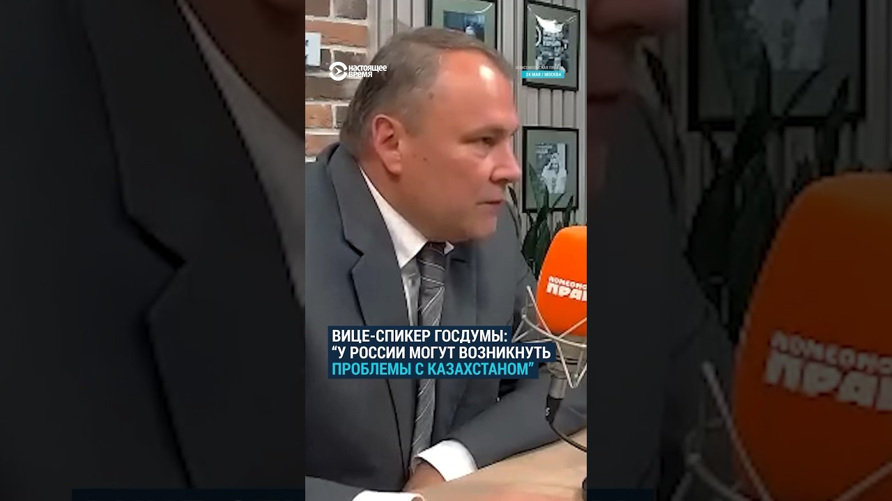 Вице-спикер Госдумы Петр Толстой назвал некоторые казахстанские города исконно русскими