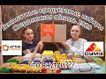 БЕСПЛАТНЫЙ ПРОДУКТОВЫЙ НАБОР/ УГМК/ СУМЗ/ РЕВДА СВЕРДЛОВСКАЯ ОБЛАСТЬ