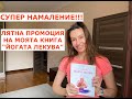 ‼️ЛЯТНА ПРОМОЦИЯ🎁