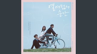 Our Story (우리가 만난 이야기)