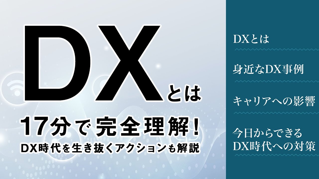 は dx と