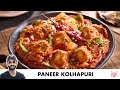 Paneer Kolhapuri Recipe | Spicy Restaurant Style Paneer Recipe | पनीर कोल्हापूरी | Chef Sanjyot Keer