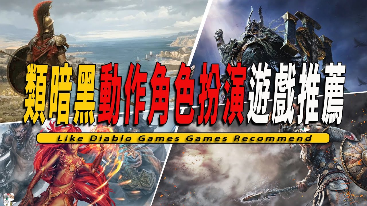 10款Steam上好玩的類暗黑刷子APRG游戲推薦 -like diablo Games 003