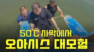 중앙아시아 사막의 오아시스를 찾아서 - 우즈벡(3)