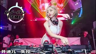 井迪儿 - 失控 DJ-MJ Electro Remix【爱上你 算我失控 情不由衷 陷入牢笼 可怜我 一腔英勇 对你奉送 不得善终】🔥🔥 4K Music Video