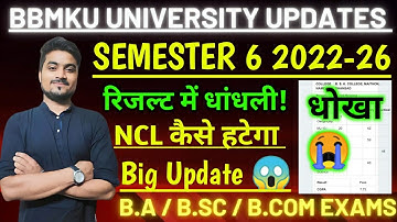 SEMESTER 6 Result में हुई धांधली 😭 ! NCL कैसे हटेगा रिजल्ट से जानिए BBMKU University Big Update
