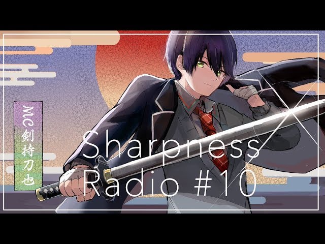 剣持刀也のSharpness Radio 【第10回】のサムネイル