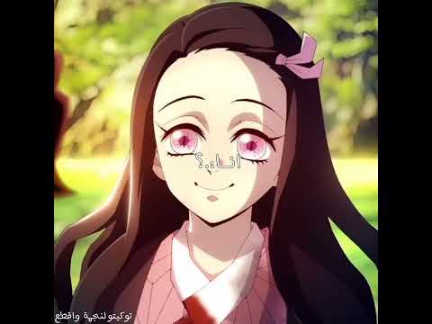 انا واختشي توكيتو لنجمة Demonslayer شلتنا بدون موسيقى جيش نجمة اكسبلور