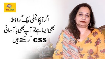 Family Background To Pass CSS Exam by Komal Faisal | Mind Studio