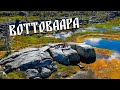 Гора Воттоваара - атмосферно, живописно и загадочно (республика Карелия) / Озеро Гимольское, Россия