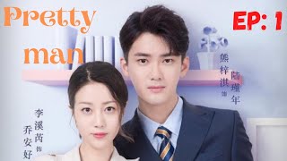 Pretty Man / episode 1/ chinese drama/ தமிழ் விளக்கம் @Nunchi-தமிழ்