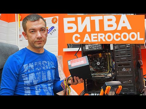 Комп ВЫКЛЮЧАЕТСЯ в ИГРАХ - КТО ВИНОВАТ???