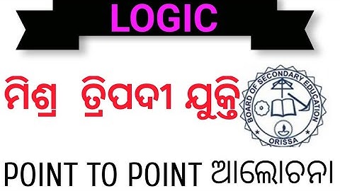 Logic LIVE || Mixed Syllogism