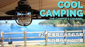 四国キャンプ遠征 最終キャンプ地はしまなみにある僕の大好きなキャンプ場 船折瀬戸キャンプ場 Youtube