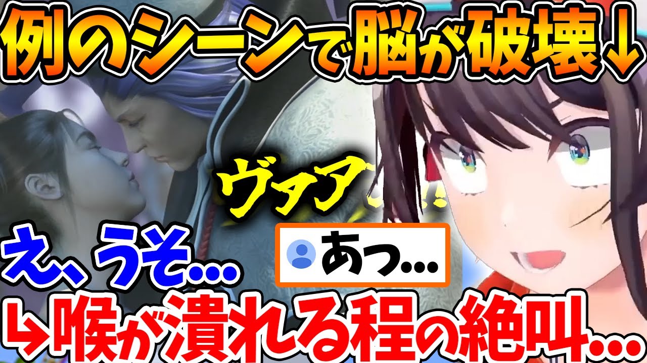 【トラウマ】例のキスシーンで脳をぶっ壊されてしまうスバル【ホロライブ/切り抜き/VTuber/ 大空スバル 】