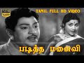 Paditha manaivi tamil old movie  ssr vijayakumari vijayakumari  m krishnaswamy  kvmahadevan