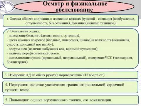 Лекция: "Гипертонический криз"