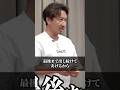 「最後まで出し続けてあげるからやりきれ」カッコ良すぎる三浦会長【令和の虎】