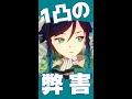 【原神】1凸ウェンティまさかの弊害!三本矢の欠点とは… #shorts 【Vtuber】
