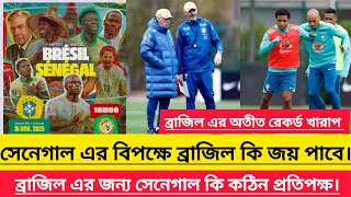 Brazil vs Senegal Preview: Can Brazil Easily Beat the African Giants? FootballNews