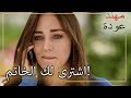 علم غولتن بالخاتم الذي اشتراه كوزي لسيمري شمال وجنوب الحلقة 199 