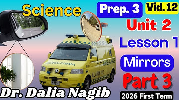 𝐒𝐜𝐢𝐞𝐧𝐜𝐞 𝐏𝐫𝐞𝐩 𝟑 𝐔𝐧𝐢𝐭 2  𝐥𝐞𝐬𝐬𝐨𝐧 1 Mirrors 𝐏art  3  ساينس تالته اعدادي ترم اول