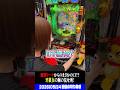 【牙狼12】2026年90万負け女の激弱リーチからのラッキートリガーの結果は⁉︎ #パチスロ #パチンコ #shorts