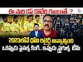 CSK vs GT IPL Match Highlights | Sports Analyst Venkatesh Comments On Dhoni Retirement | SumanTV Sai