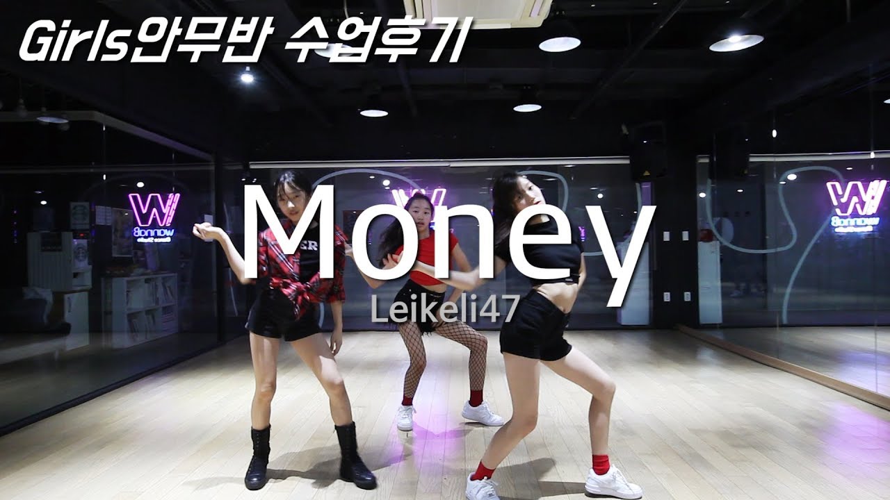 girls like you [ Leikeli47 - Money ] choreography MIU / Girls안무반 Ver.2