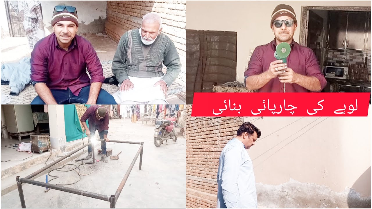 lohay ki charpai kaise banai jaati haijaved vlog 786 YouTube