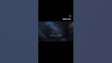 ايات من سوره القدر #quran #قرآن #قرآن_كريم #قران_كريم #قران_كريم_بصوت_جميل_جدا  #سورة_القدر