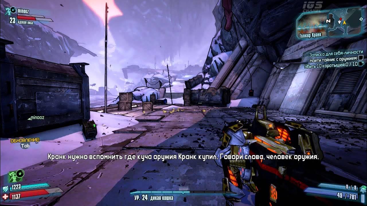 Borderlands 2 механики. Borderlands 2 Нагорье. Borderlands 2 кооп. Бордерлендс 2 требования. Головолом бордерлендс 2.