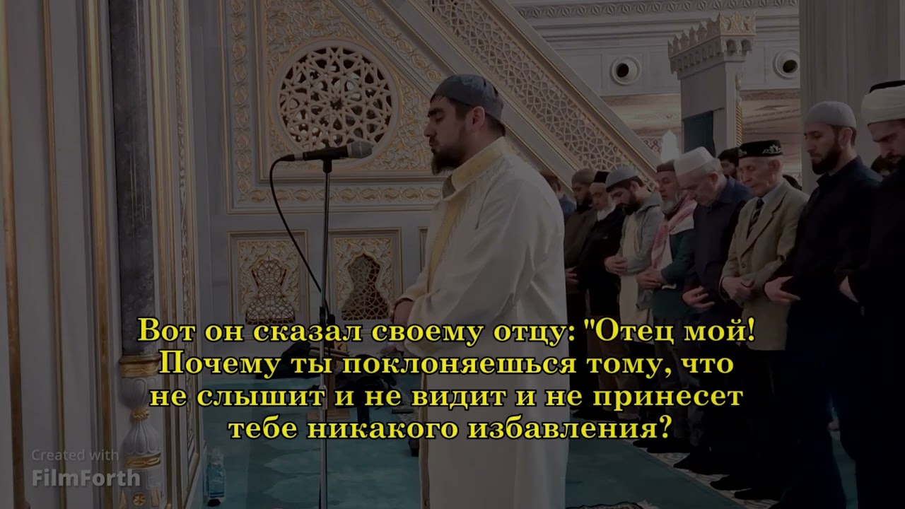 Сиратуллах Роупов | Имам плачет читая суру "Марьям"