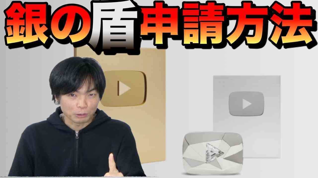 銀の盾の申請方法【TOEIC満点講師直伝】 - YouTube