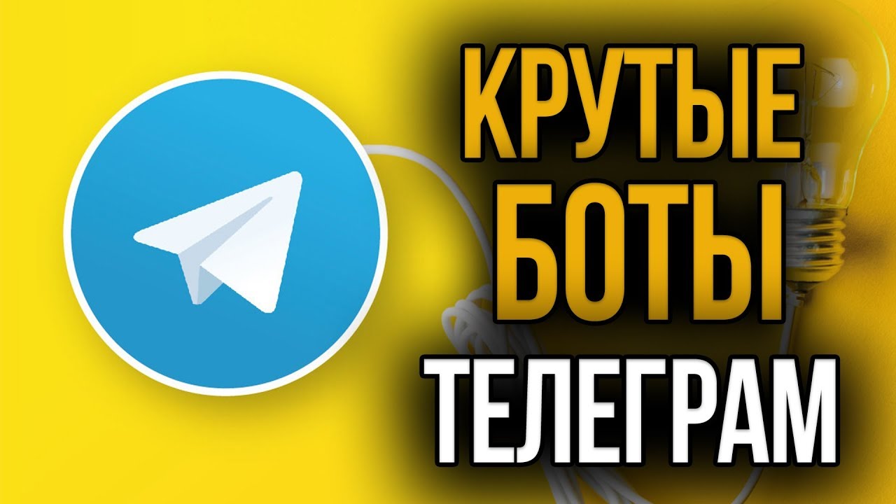 Телеграм бот для авто