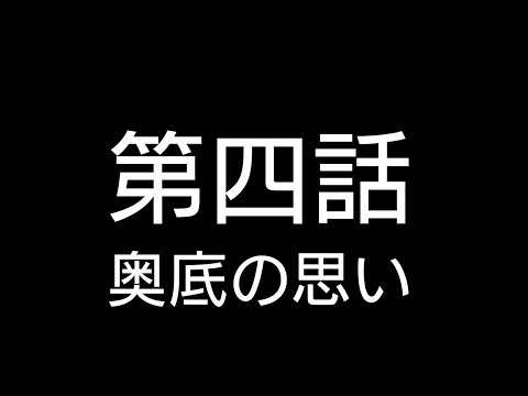 【ゆっくり茶番劇】東方博麗記　第四話【東方物語】