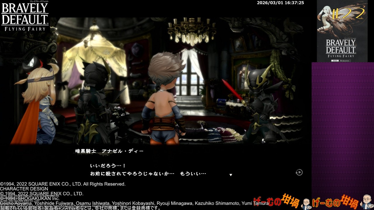 [NS2] BLAVELY DEFAULT FLYING FAIRY HD Remaster #22