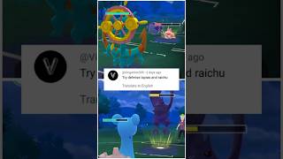 Lapras ❄️ Dhelmise 🍃 Alolan Raichu ⚡️ #pokemongo #pokemon #gbl