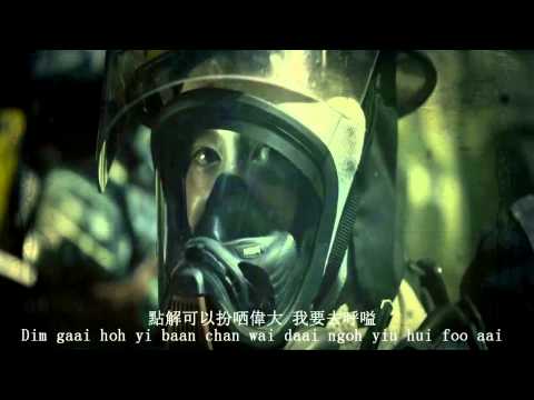 As the light goes out OST Nicholas Tse & 24 Herbs 愛最大 - 謝霆鋒 & 廿四味