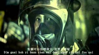 As the light goes out OST Nicholas Tse & 24 Herbs 愛最大 - 謝霆鋒 & 廿四味