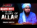  english  black hole is the new glory of allah   engineermuhammadalimirzaclips