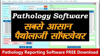 OXY PATHOLOGY REPORTING & BILLING OFFLINE SOFTWARE DEMO | सबसे आसान पैथोलाजी सॉफ्टवेयर screenshot 5